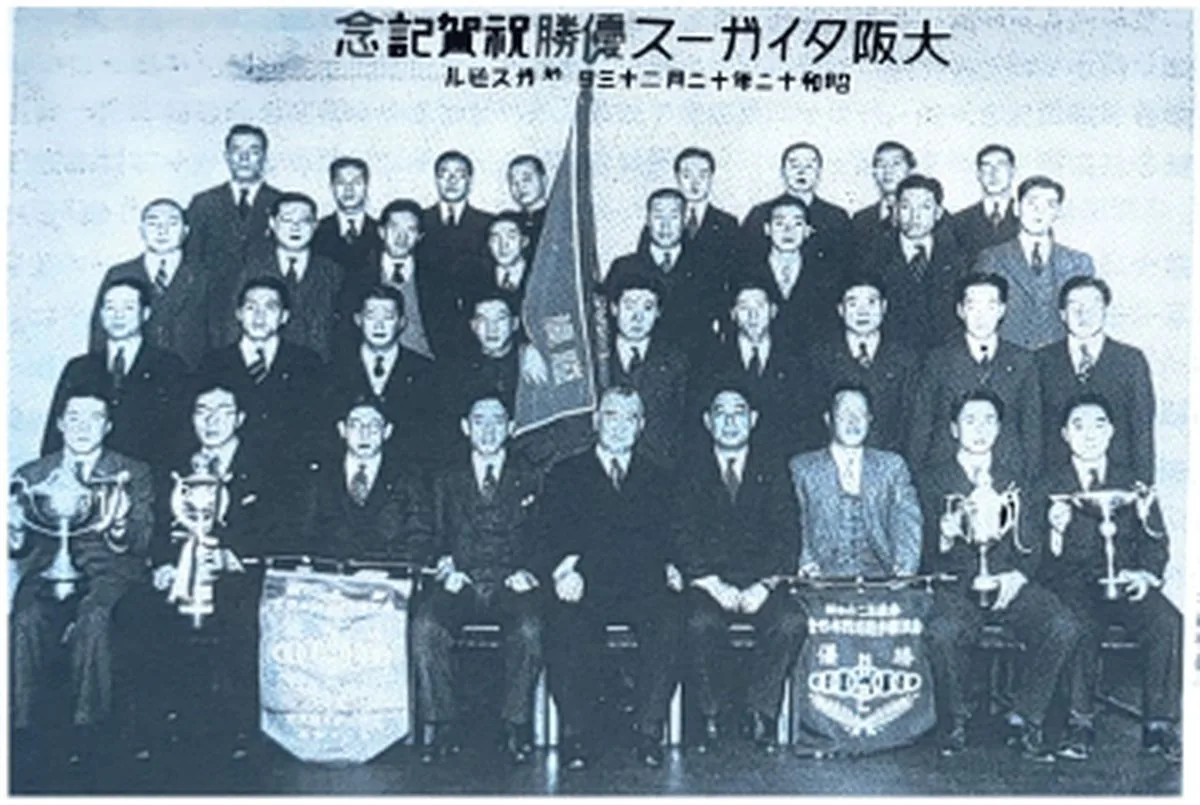 昭和12年12月、大阪タイガースの優勝祝賀