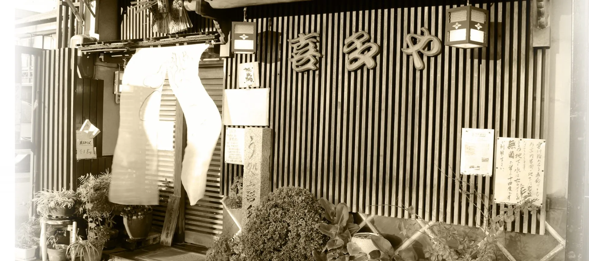 創業当時の喜多や